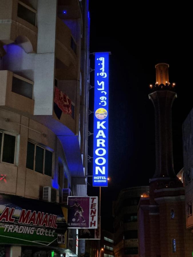 Karoon Hotel Ντουμπάι Εξωτερικό φωτογραφία